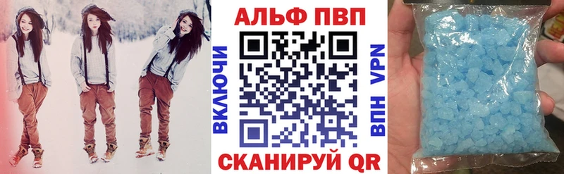 Альфа ПВП кристаллы Кондрово