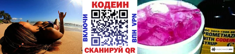 дарнет шоп  Кондрово  Codein Purple Drank 