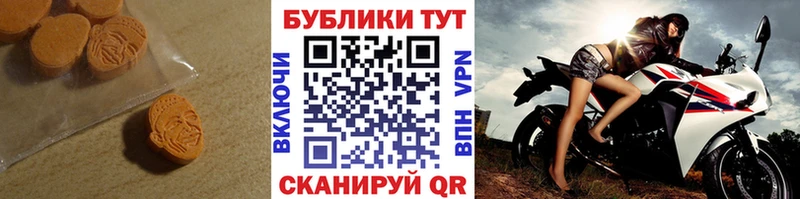 МЕГА онион  Кондрово  Экстази 99% 